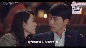 爱的迫降在线观看11,命运交织，情感升温，揭秘神秘爱情密码  第3张