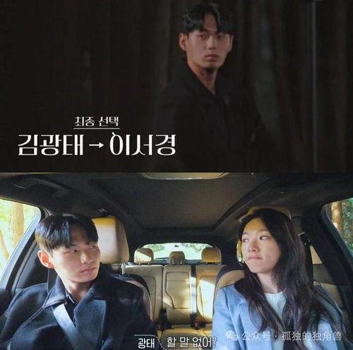 换乘恋爱3最新一期爆料  第3张